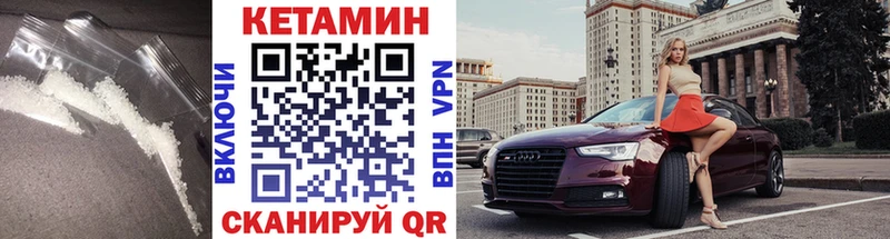 Кетамин ketamine наркошоп Советск