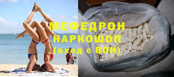 мефедрон мука Арсеньев