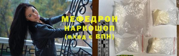 мефедрон мука Арсеньев