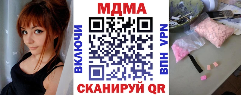 МДМА VHQ  MEGA ссылка  Советск  закладка 