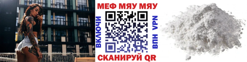 МЯУ-МЯУ мука  где купить наркоту  Советск 