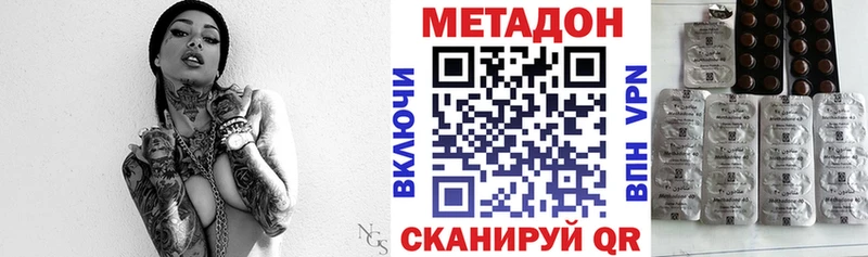 Метадон мёд  сайты даркнета клад  Советск 